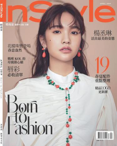 InStyle 時尚泉4月號/2019 第35期