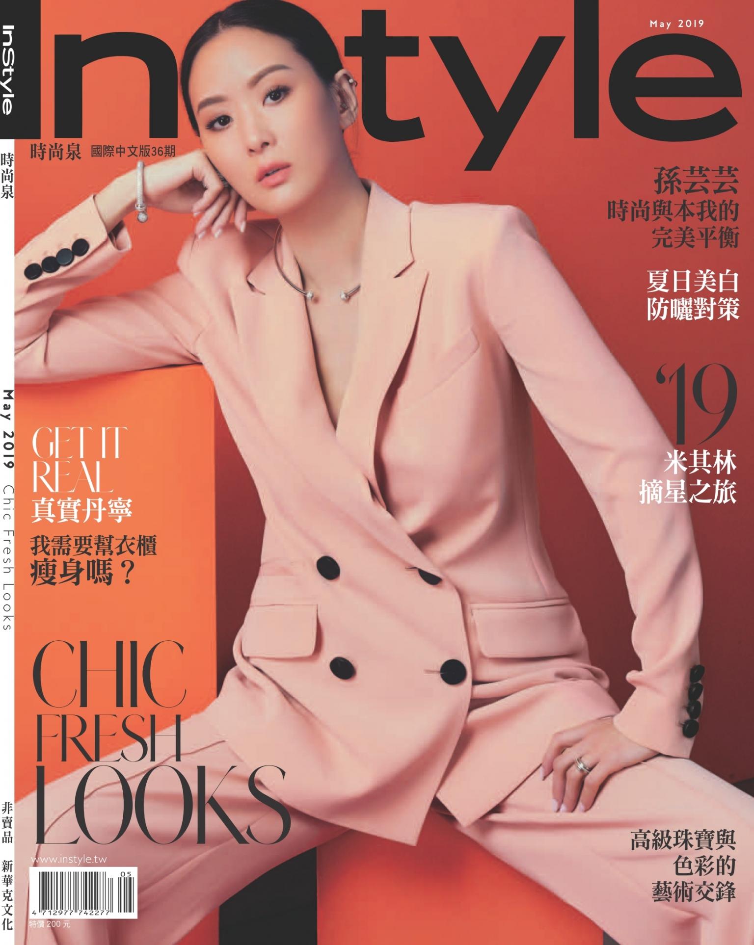 InStyle 時尚泉5月號/2019 第36期