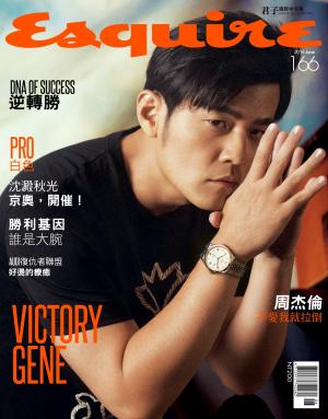 Esquire君子國際中文版-2019.06