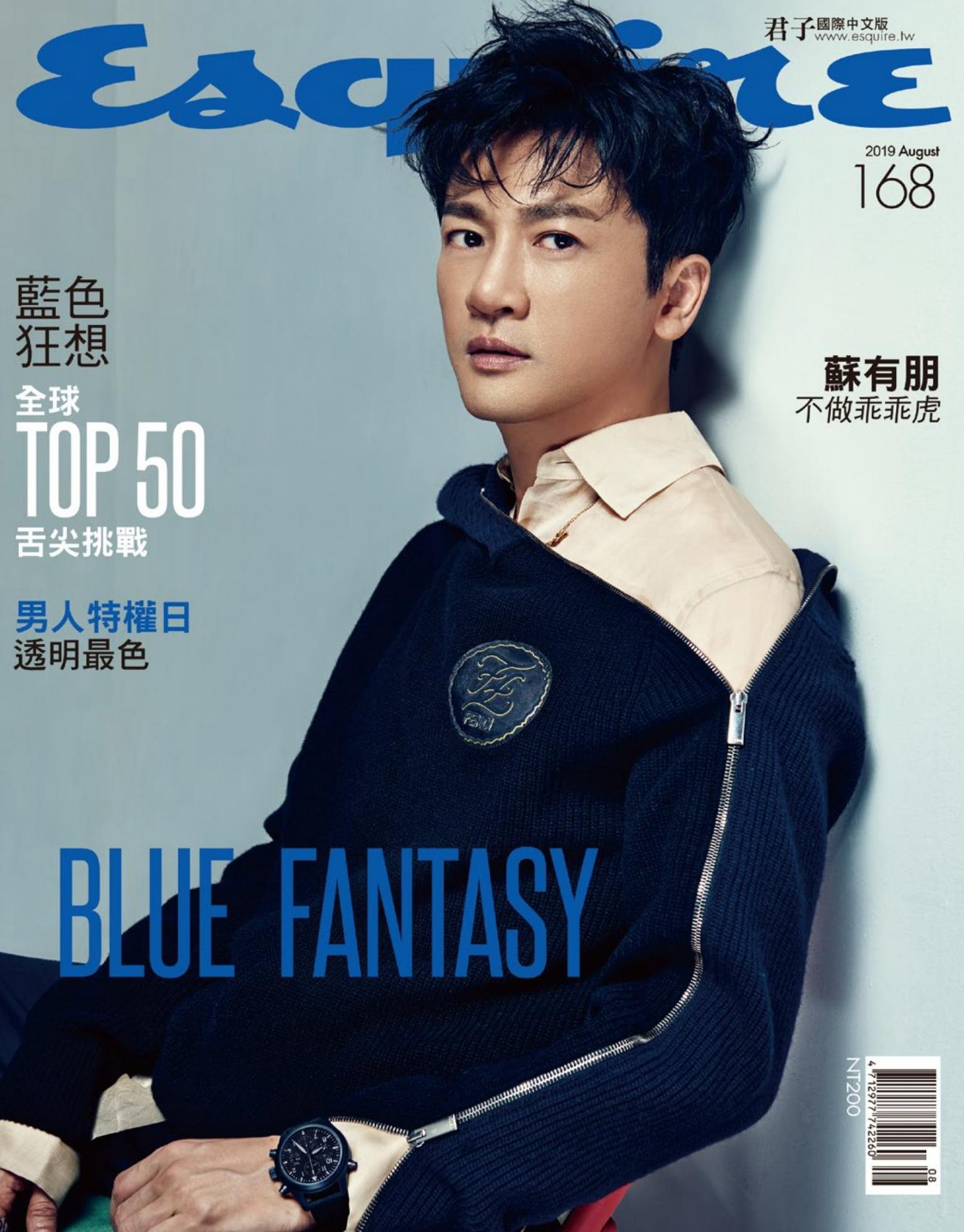 Esquire君子國際中文版-2019.08