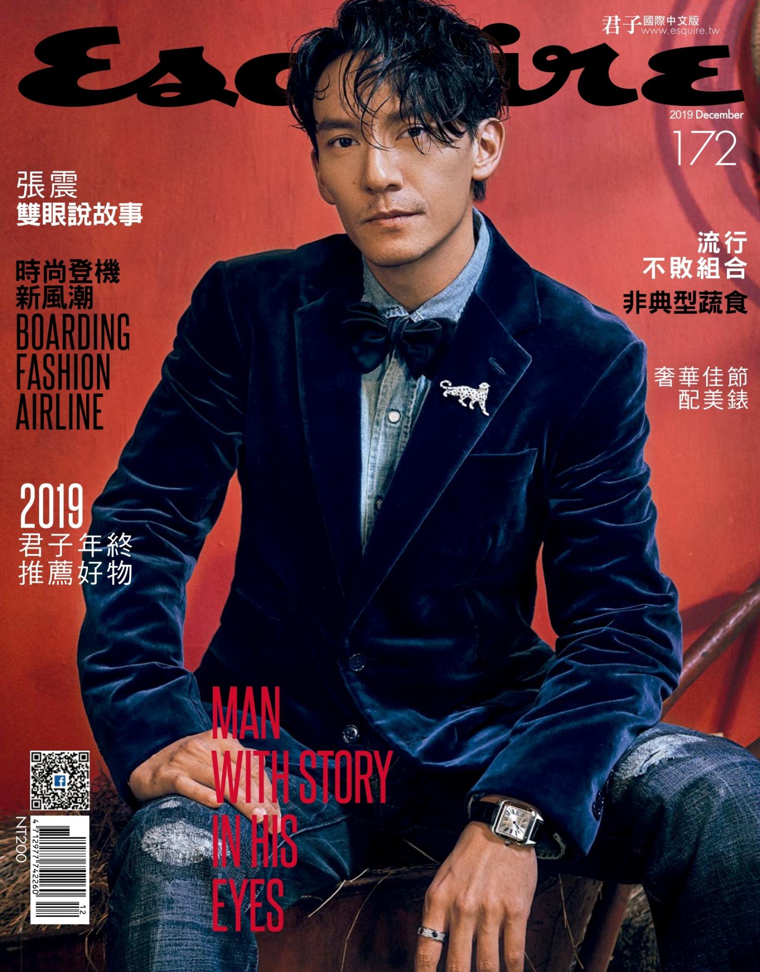 Esquire君子國際中文版-2019.12