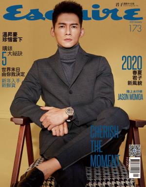 Esquire君子國際中文版173期2020年1月號