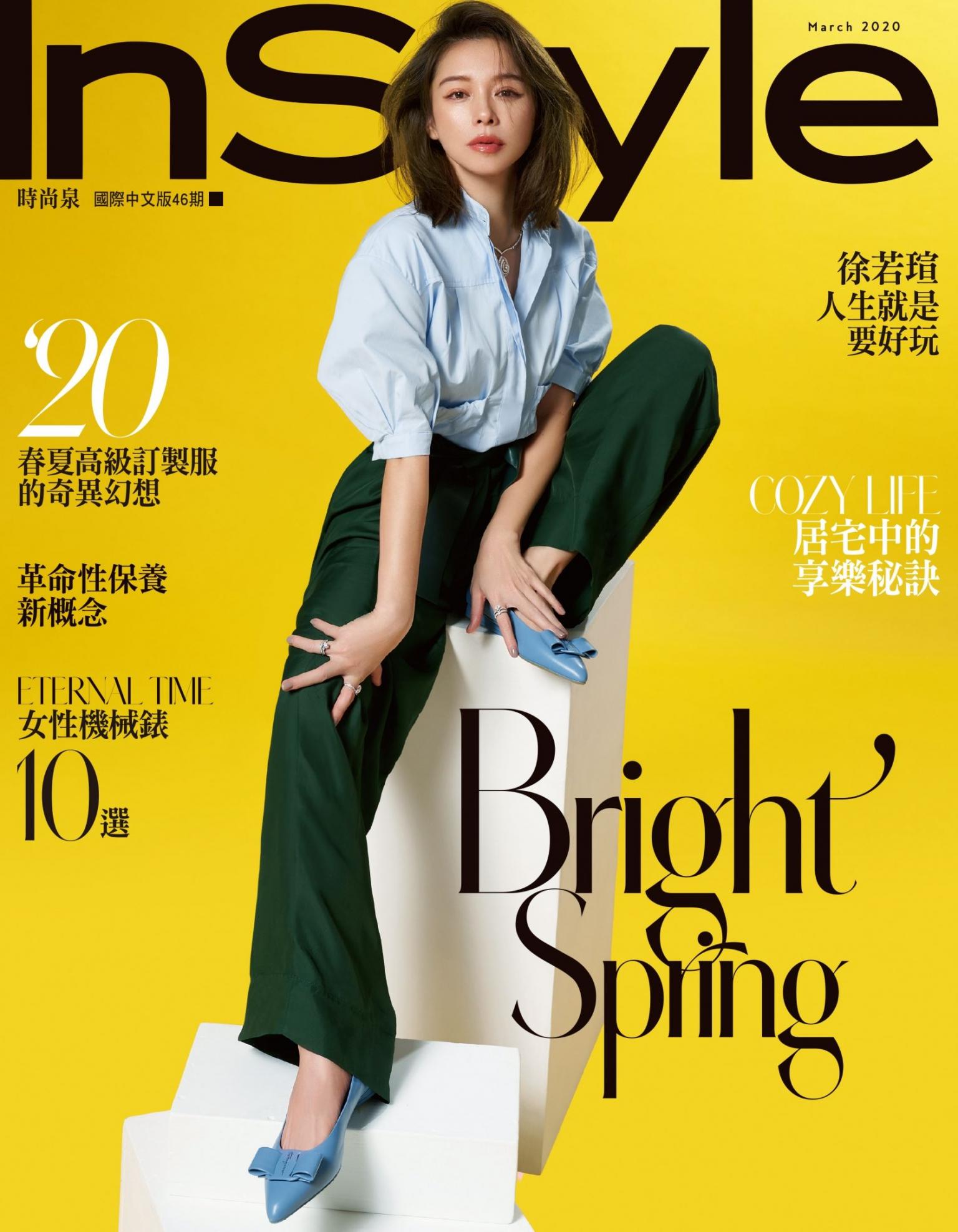 InStyle 時尚泉3月號/2020 第46期