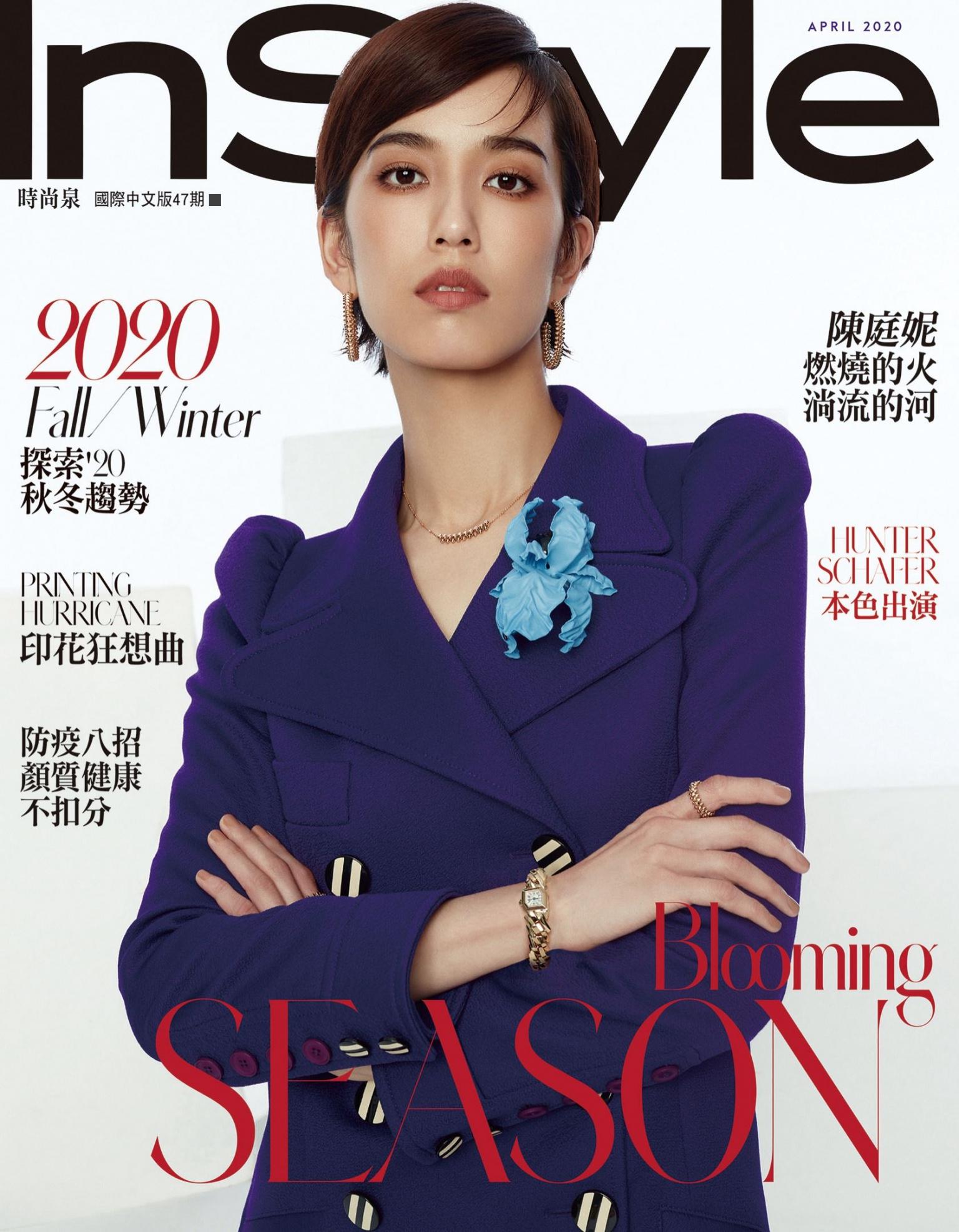 InStyle 時尚泉4月號/2020 第47期