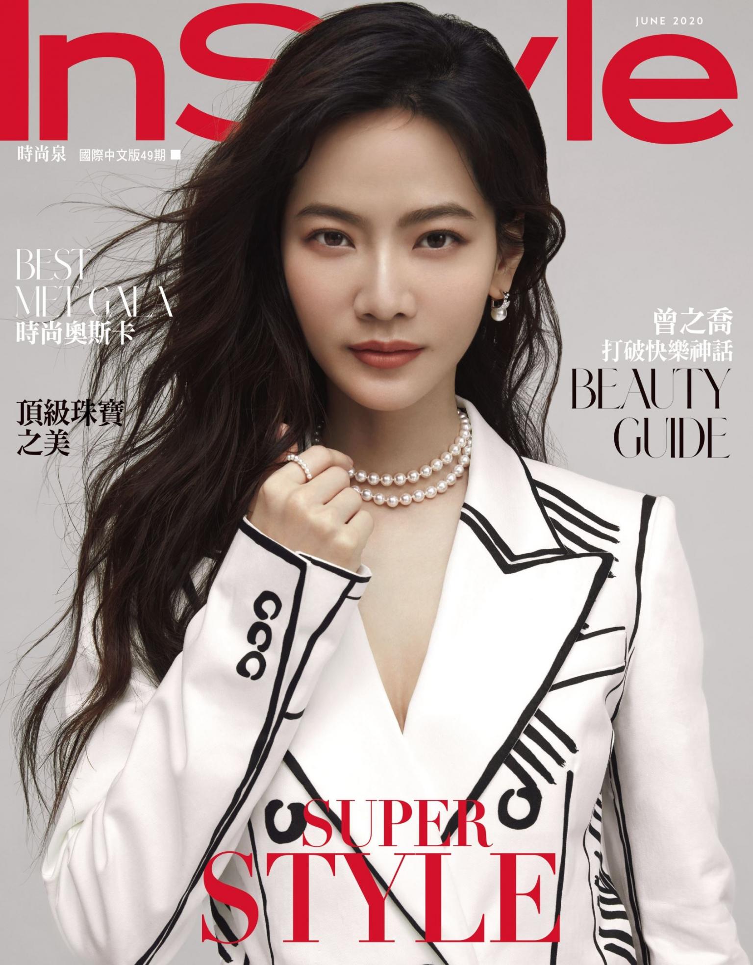 InStyle 時尚泉6月號/2020 第49期