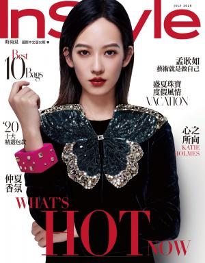 InStyle 時尚泉7月號/2020 第50期
