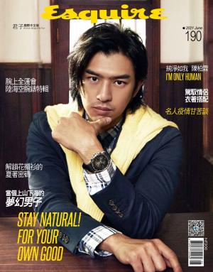 Esquire君子國際中文版190期2021年6月號