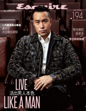 Esquire君子國際中文版194期2021年10月號