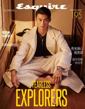 Esquire君子國際中文版195期2021年11月號