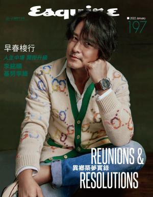 Esquire君子國際中文版197期2022年1月號