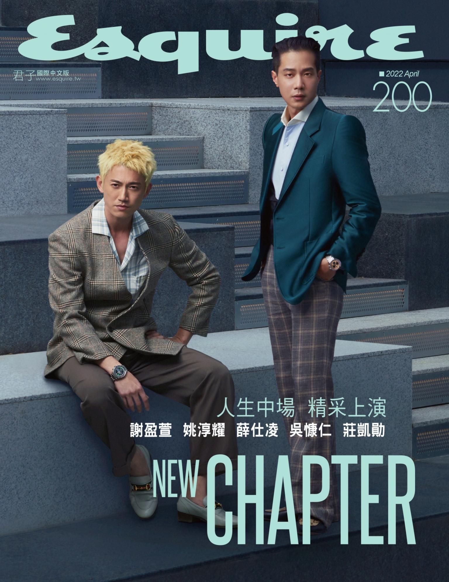 Esquire君子國際中文版200期2022年4月號