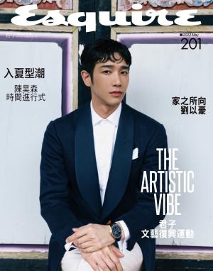 Esquire君子國際中文版201期2022年5月號
