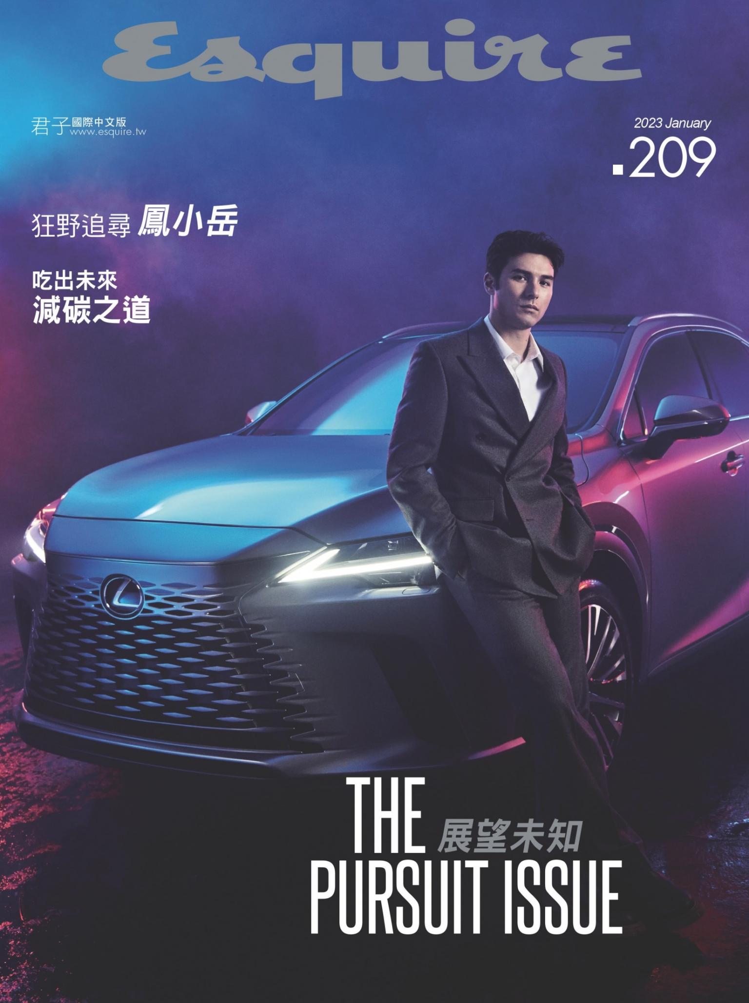 Esquire君子國際中文版209期2023年1月號