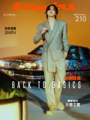 Esquire君子國際中文版2023/2月 第210期