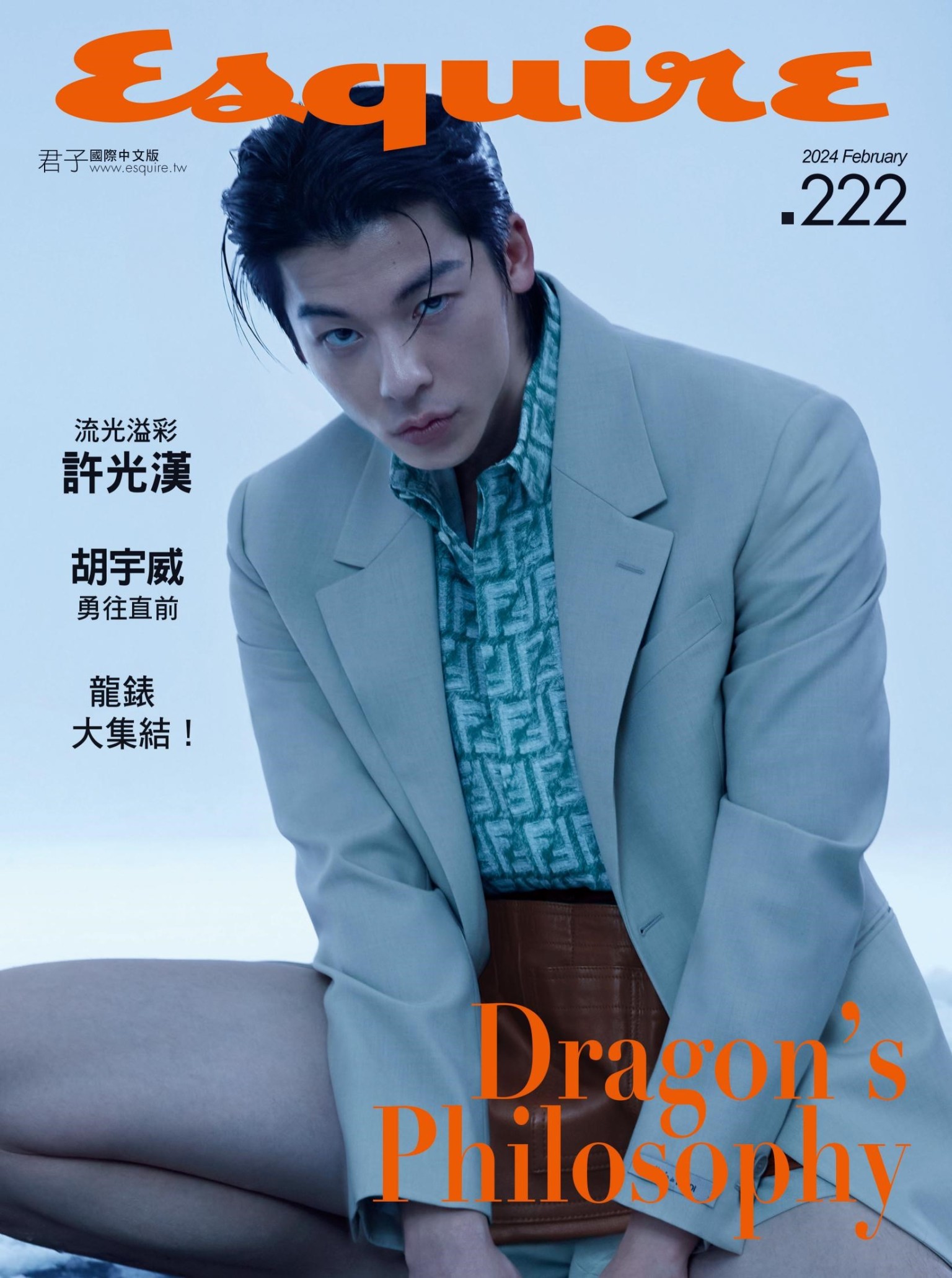 Esquire君子國際中文版222期2024年2月號