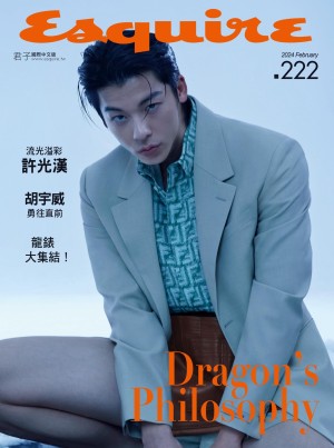 Esquire君子國際中文版222期2024年2月號