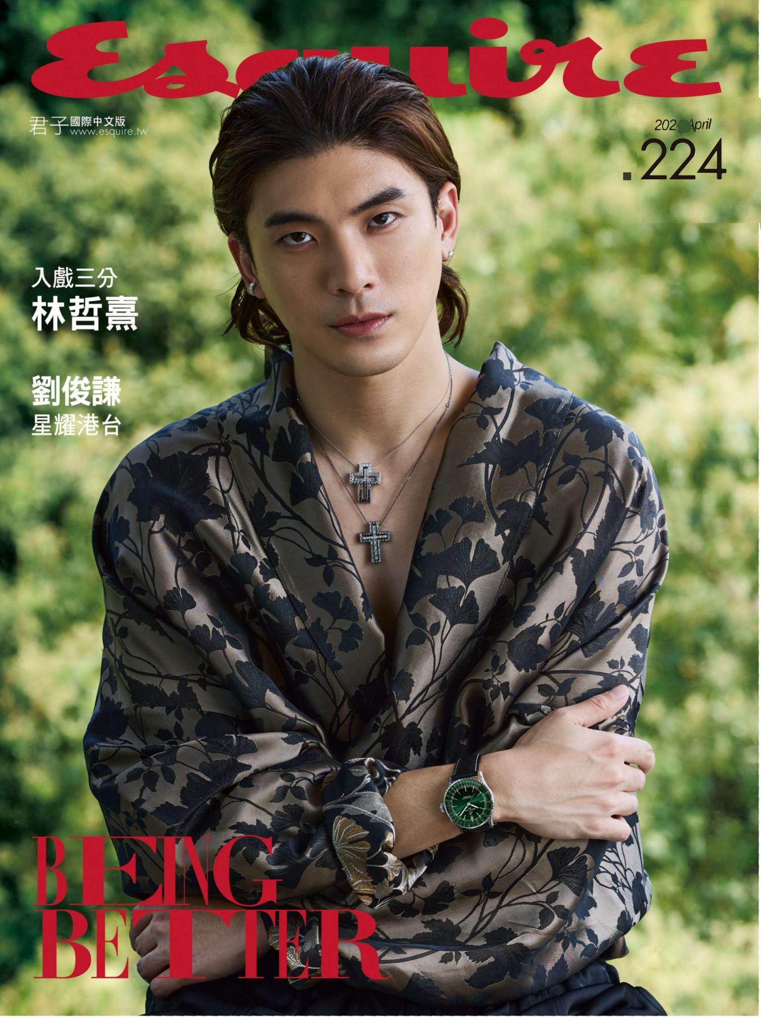 Esquire君子國際中文版224期2024年4月號