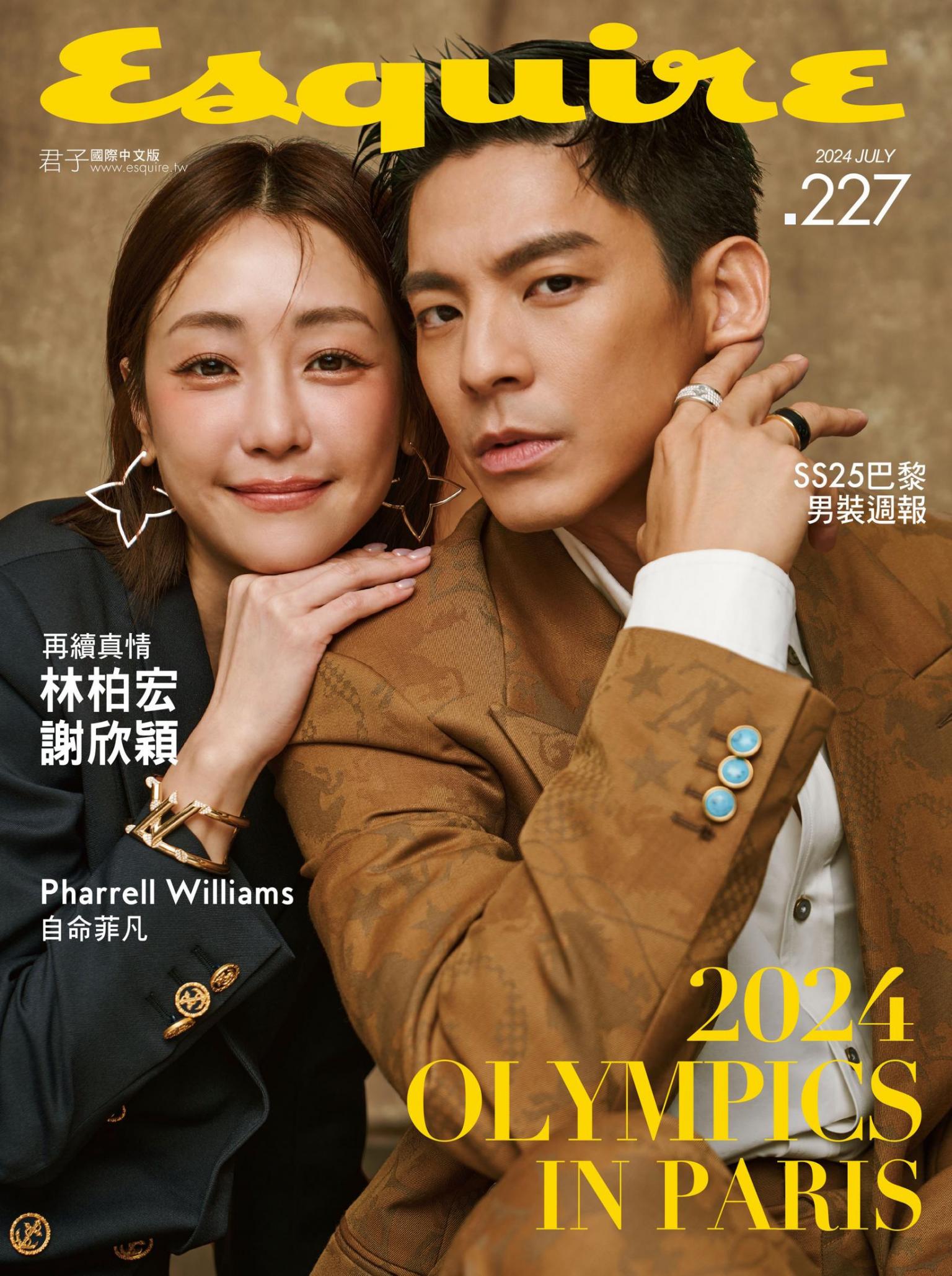 Esquire君子國際中文版227期2024年7月號