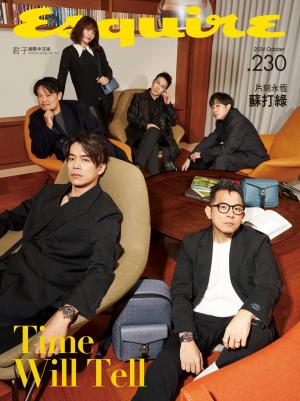 Esquire君子國際中文版230期2024年10月號