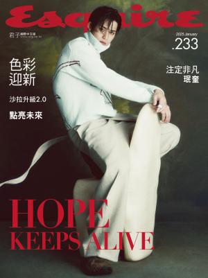 Esquire君子國際中文版2025/1月 第233期