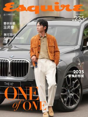 Esquire君子國際中文版235期2025年3月號