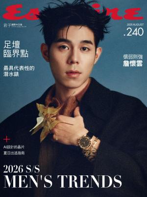 Esquire君子國際中文版240期2025年8月號
