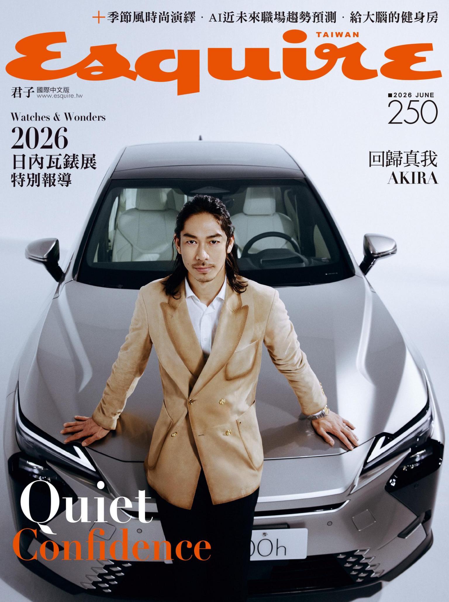 Esquire君子國際中文版250期2026年6月號