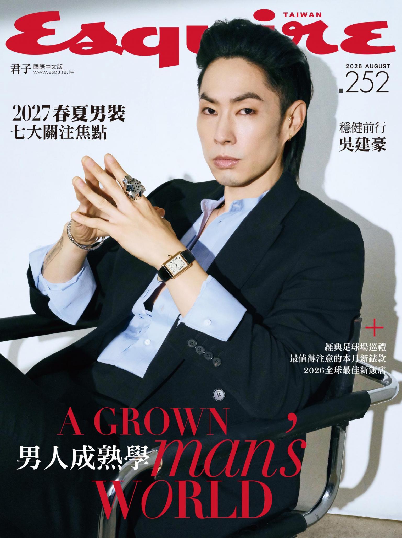 Esquire君子國際中文版252期2026年8月號