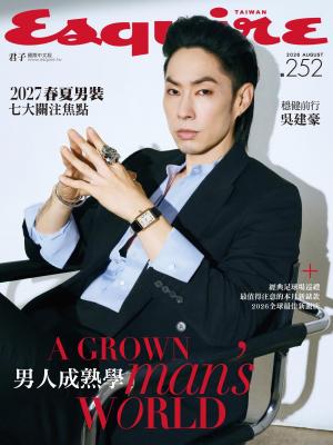 Esquire君子國際中文版2026/8月 第252期