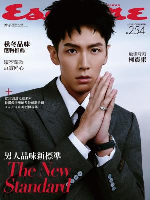 Esquire君子國際中文版2026/10月 第254期