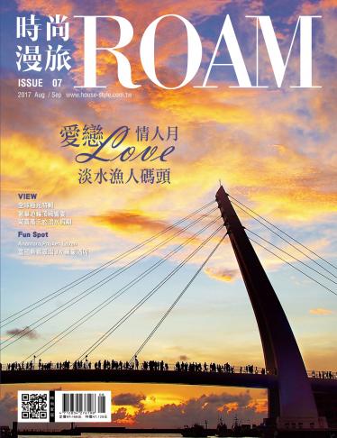 時尚漫旅 ROAM 07期