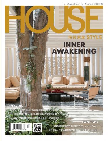 時尚家居 House Style 91期