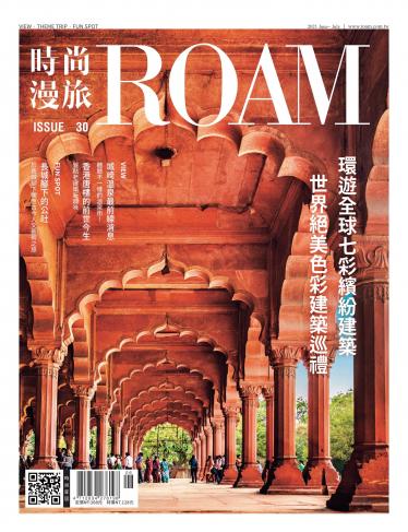 時尚漫旅 ROAM 30期
