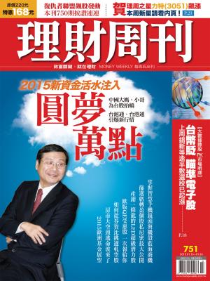 理財周刊751：中國大媽、小哥抬轎 台股圓夢萬點!