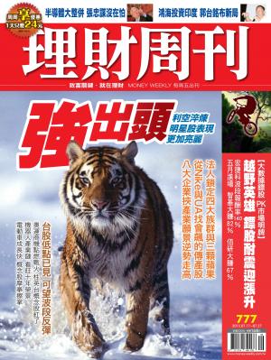 理財周刊777：強出頭！下半年傳產優於電子？