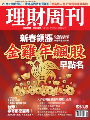 理財周刊