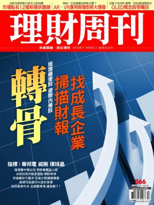 理財周刊866 : 財報績優股 萬點新飆客