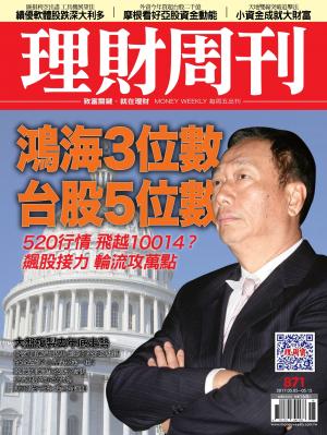 理財周刊871