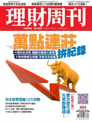 理財周刊884期_萬點連莊拚紀錄