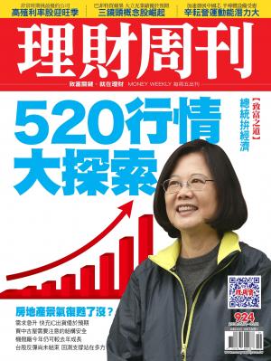 理財周刊924期_520行情大探索