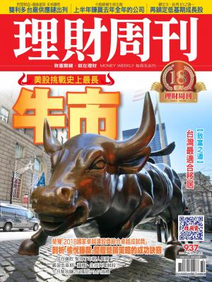 理財周刊937期_牛市