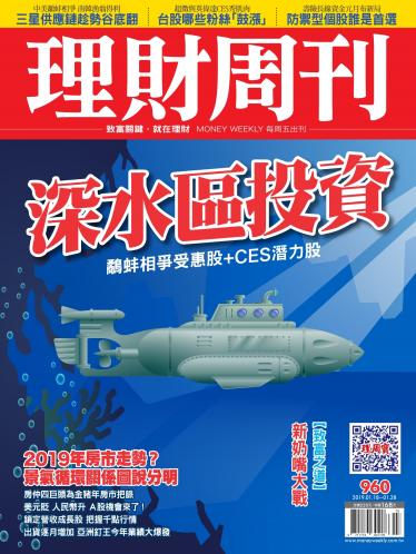 理財周刊960期