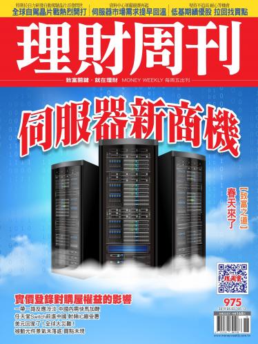 理財周刊975期