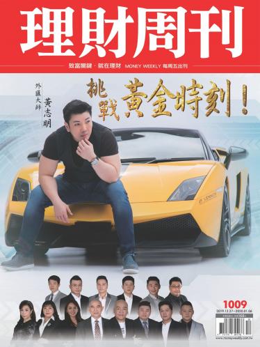 《財訊》597期