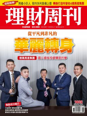 理財周刊1035期：雲端熱商機