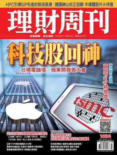 理財周刊1084期