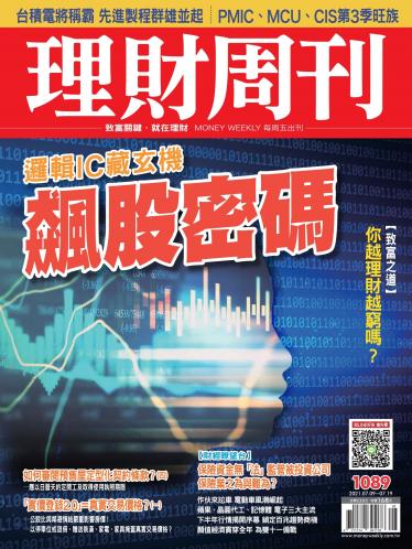 理財周刊1089期