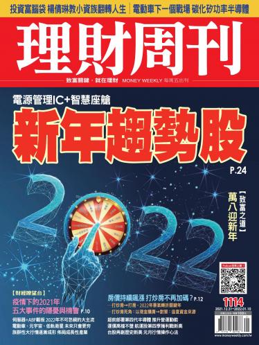理財周刊1114期