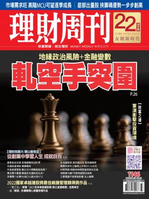 理財周刊1146期：軋空手突圍