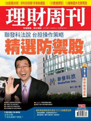理財周刊2023/4月 第1182期